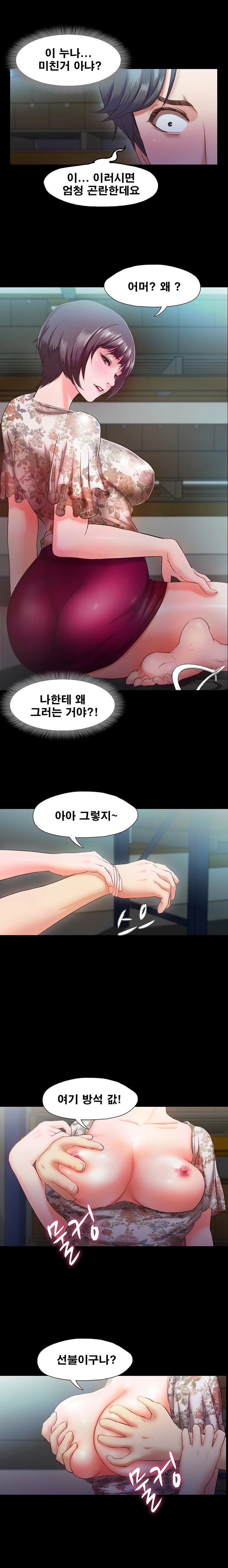 6화 10